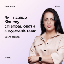 Фрилансер Ольга Ф. — Украина, Ровно.