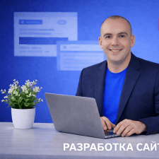 Фрилансер Ростислав Є. — Украина, Киев. Специализация — Создание сайта под ключ, Веб-программирование