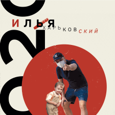 Заказчик Ilya K. — Украина, Днепр.