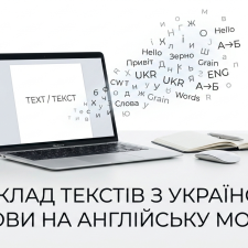 Freelancer Ivan T. — Ukraina, Kołomyi. Specjalizacja — Tłumaczenie tekstów, Język angielski