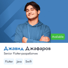 Фрилансер Джавид Д. — Азербайджан, Баку. Специализация — Гибридные мобильные приложения, Криптовалюта и blockchain