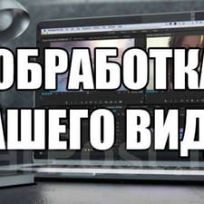 Фрилансер Стас П. — Украина, Киев. Специализация — Обработка видео, Аудио и видео монтаж