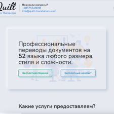 Zleceniodawca Quill T. — Polska, Poznan.