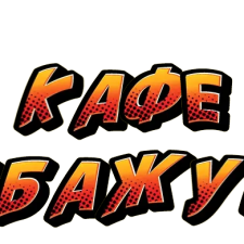 Заказчик Петро Д. — Украина, Черновцы.