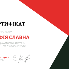 Фрилансер Софія С. — Украина, Киев. Специализация — Копирайтинг, Рерайтинг