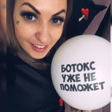 Александра Побегущая