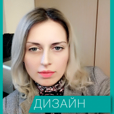 Фрилансер Виктория Х. — Украина, Днепр. Специализация — Дизайн сайтов, Полиграфический дизайн