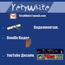Фрилансер Егор Х. — Украина.