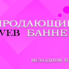 Фрилансер Даша А. — Украина. Специализация — Баннеры, C и C++