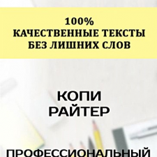 Freelancer Olesya P. — Ukraina, Zaporoże. Specjalizacja — Copywriting, Przepisywanie tekstów (rewright)