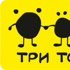 Триточки Сервис