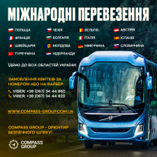 Заказчик Олександр Д. — Украина, Житомир.