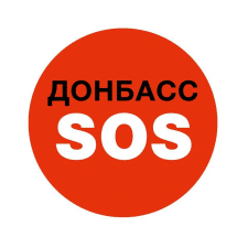 Donbas Sos