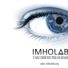 Фрилансер Imholab И. — Украина, Киев.