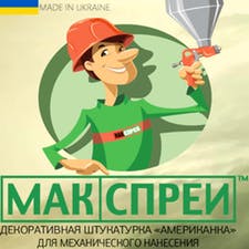 Мак-Спрей Макен