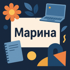 Фрилансер Марина А. — Украина, Великий Лог. Специализация — Английский язык, Редактура и корректура текстов