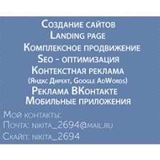 Фрилансер Никита Х. — Казахстан, Усть-Каменогорск. Специализация — Создание сайта под ключ, Дизайн сайтов