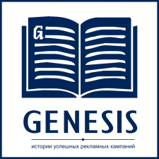 Serg Genesis