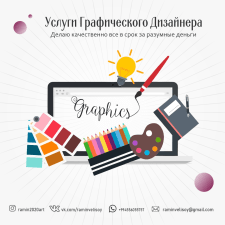 Freelancer Ramin V. — Azerbejdżan, Baku. Specjalizacja — Grafika wektorowa
