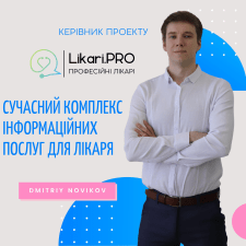 Заказчик Дмитрий Н. — Украина, Киев.
