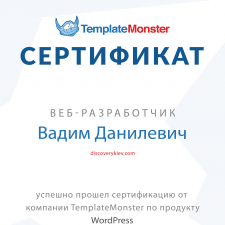 Фрилансер Вадим Д. — Украина, Киев. Специализация — Создание сайта под ключ, CMS