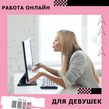 Заказчик Анастасия В. — Украина, Акимовка.