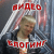 Максим Шварко