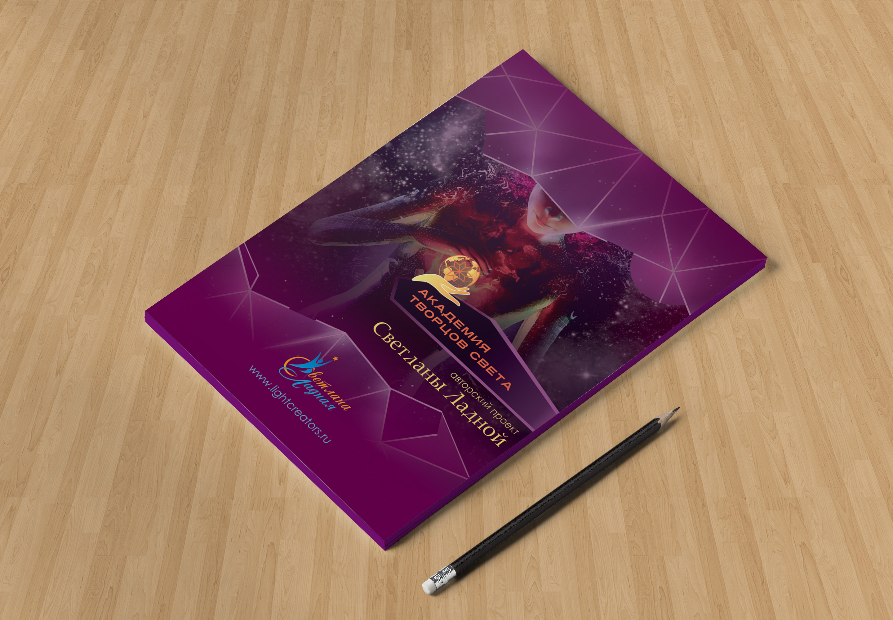 Пример папки/обложки – freelancer's work Lana in the category Print ...