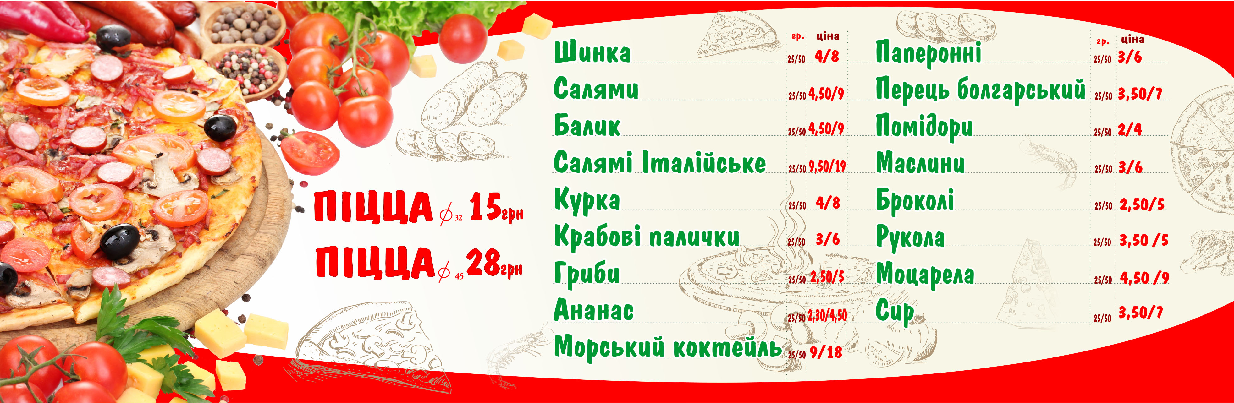 Меню пиццерии лайтбокс – freelancer's work Mira in the category Print ...