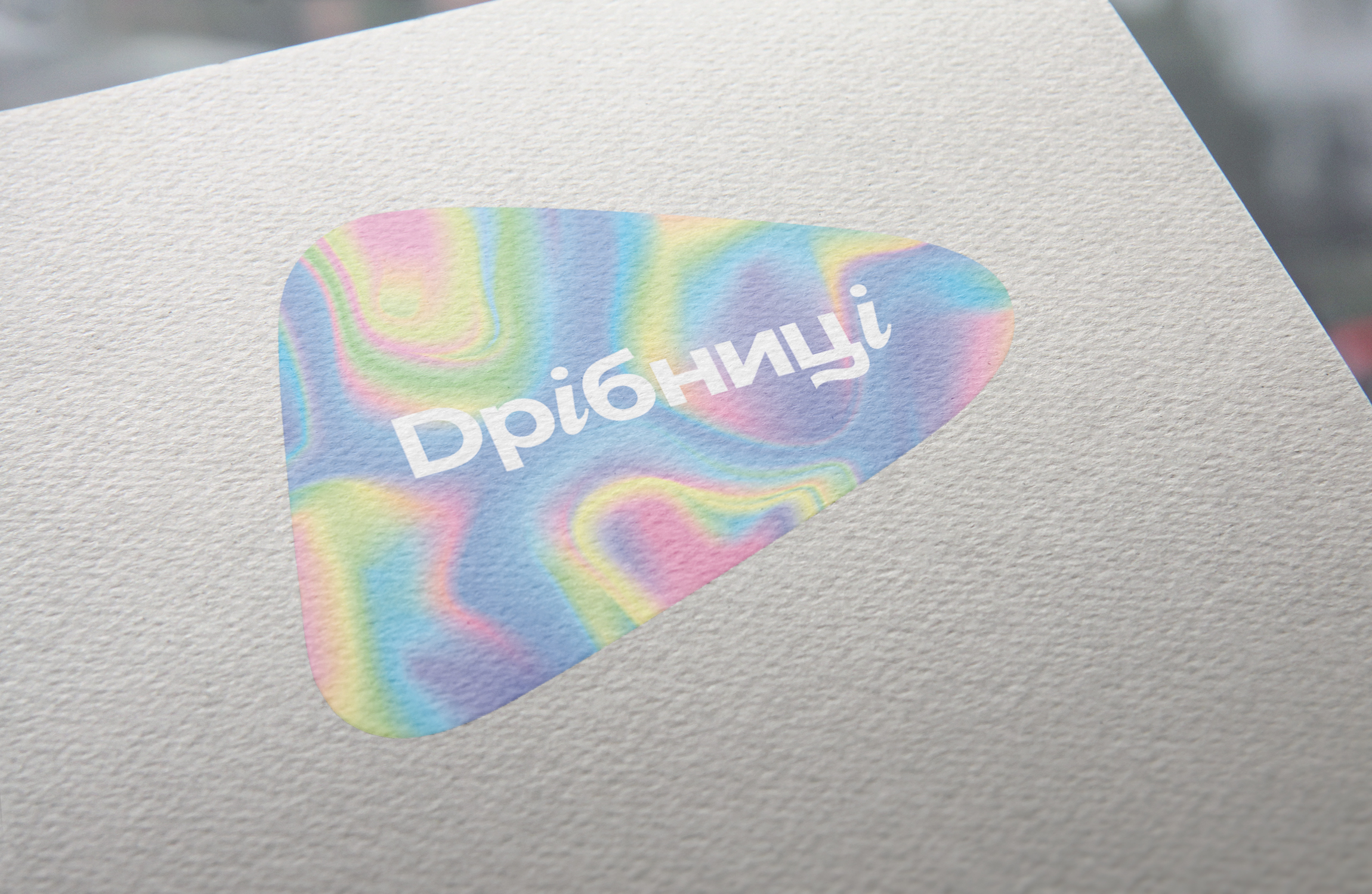 Логобук и нейминг для бренда "Dрібниці" – work from freelancer's ...