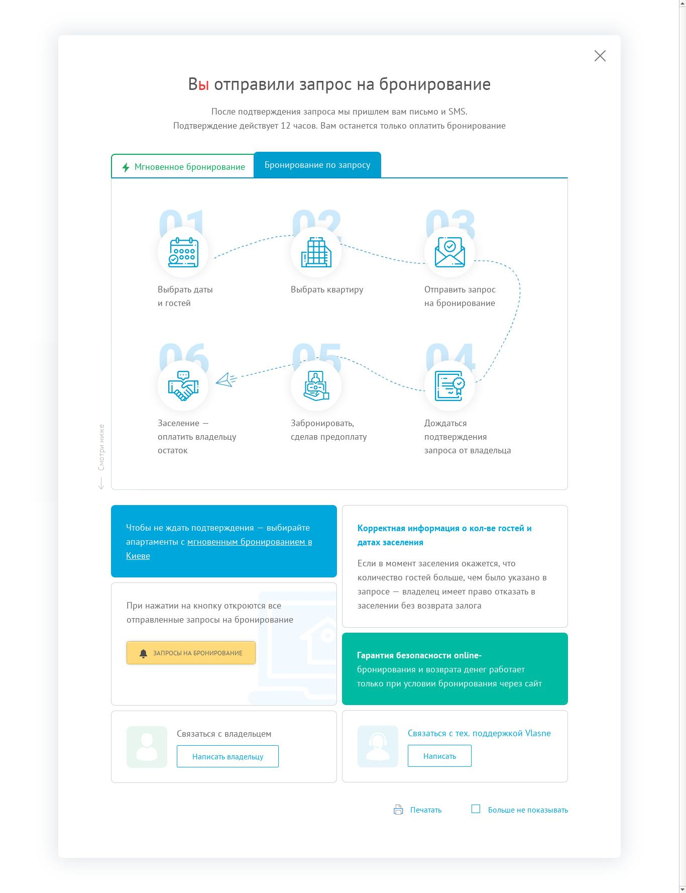 Adaptive HTML/CSS popup line for booking – work from a freelancer's ...
