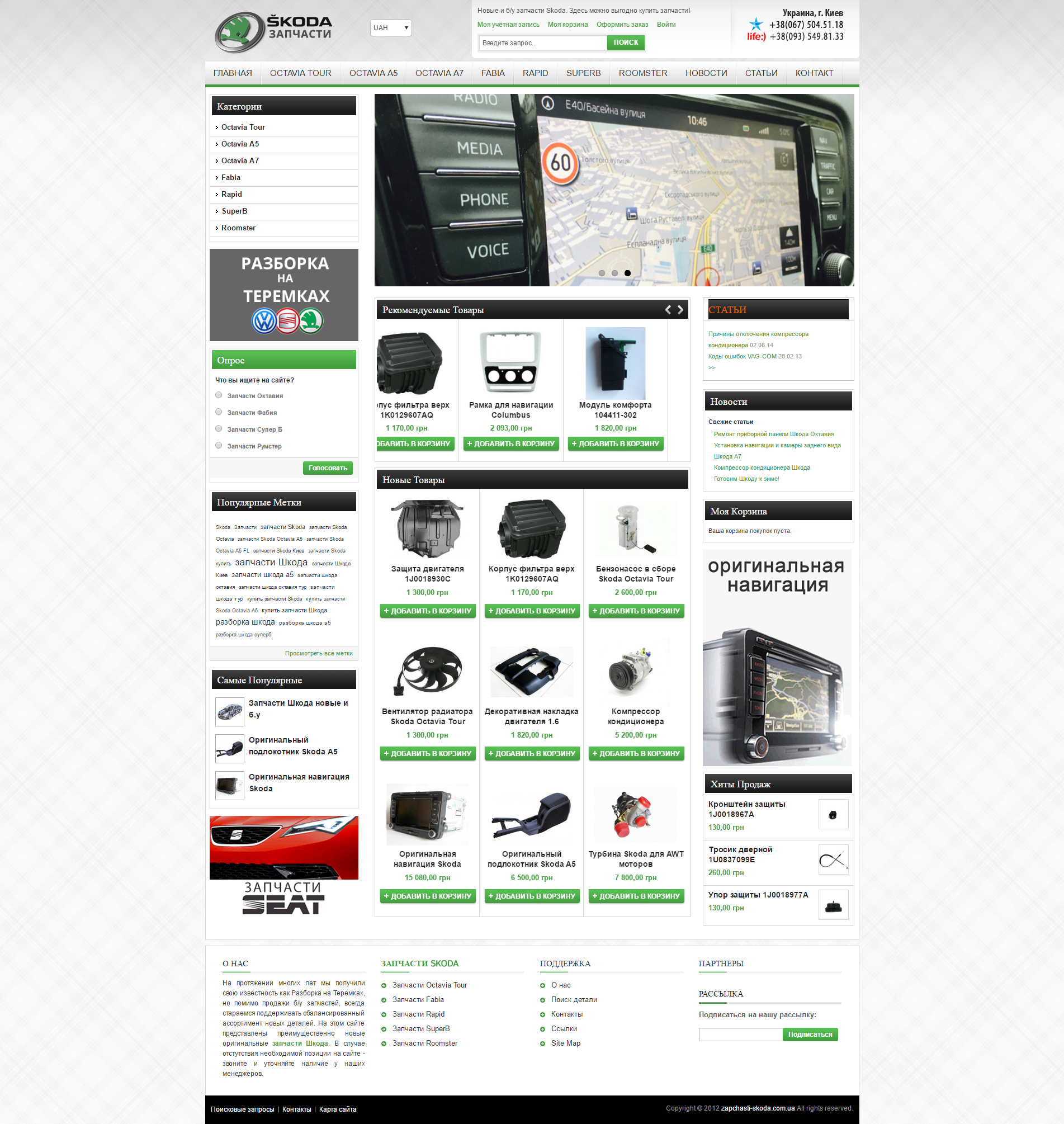 бренд бук skoda бренд бук skoda