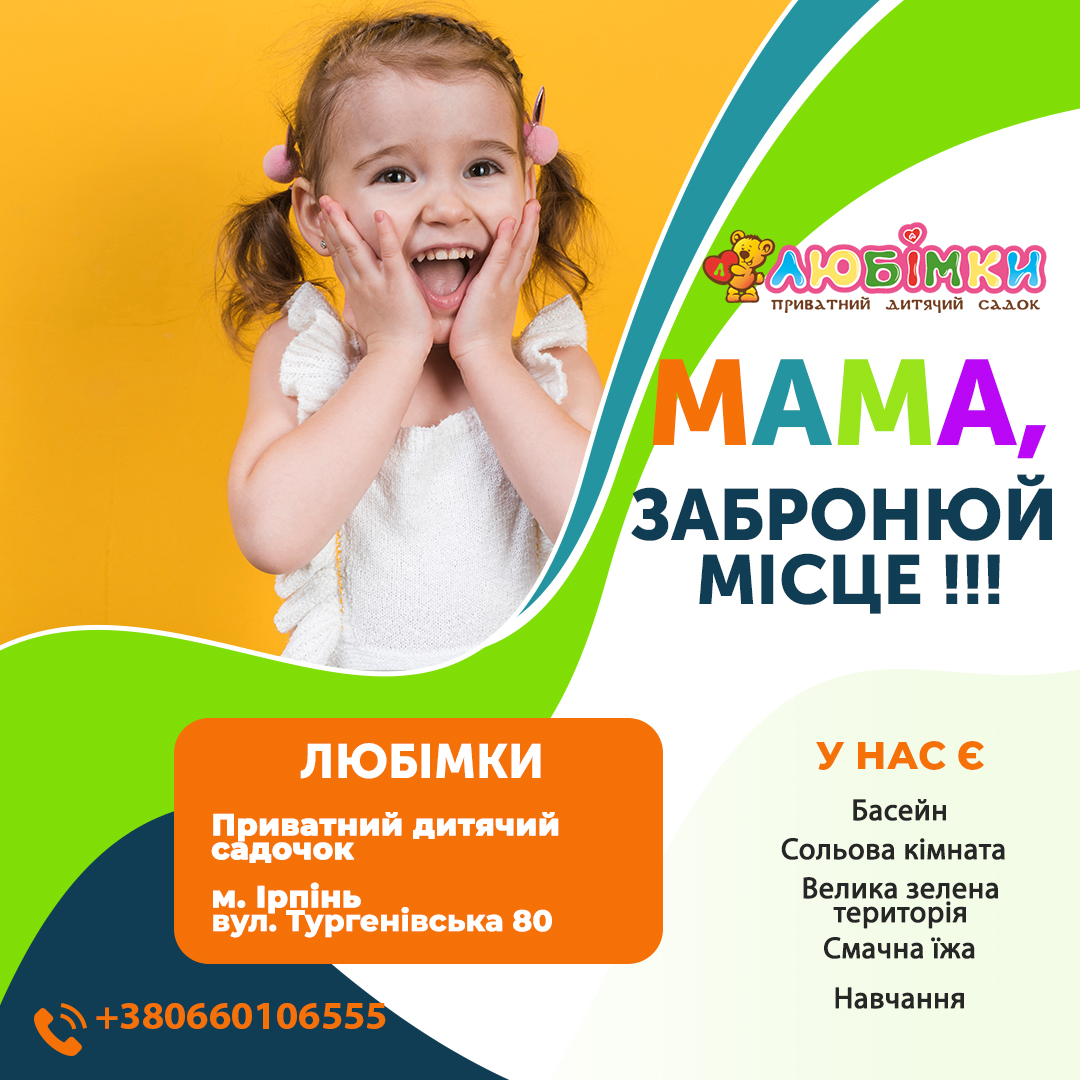 Банер для рекламы детского сада – work from freelancer's portfolio ...