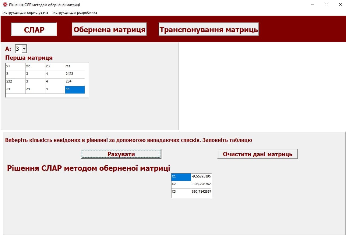 Калькулятор Матрицы – freelancer's work Владислава in the category C ...