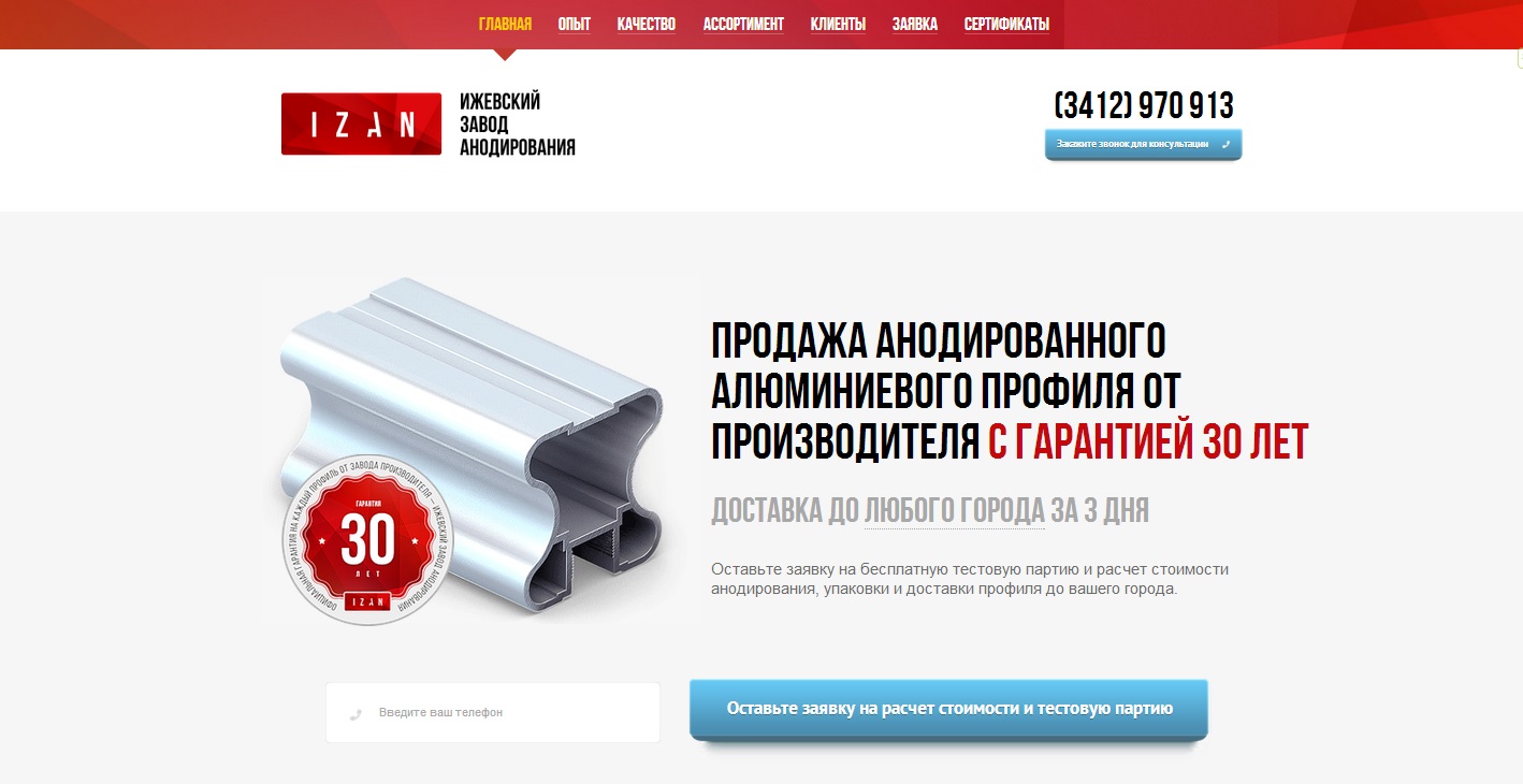 Самый дорогой лендинг пейдж Самый дорогой лендинг пейдж