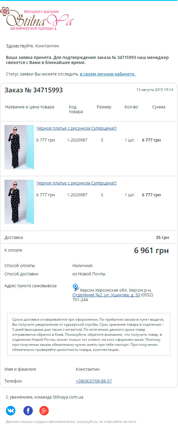 Верстка html писем kerio Верстка html писем kerio