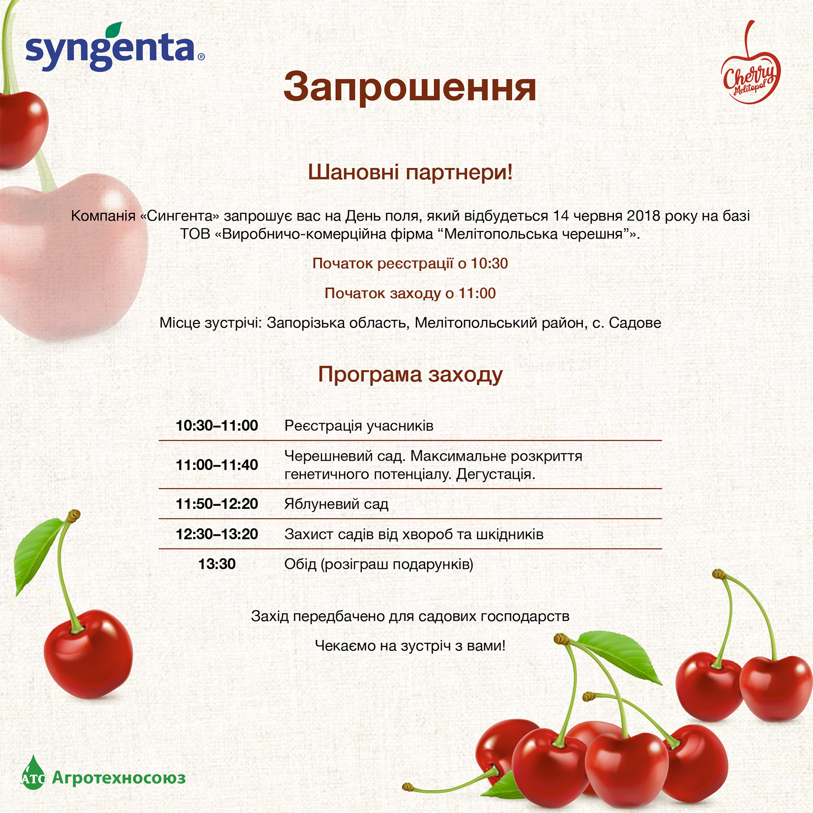 Приглашение на семинар – freelancer's work Оксаны in the category Print ...