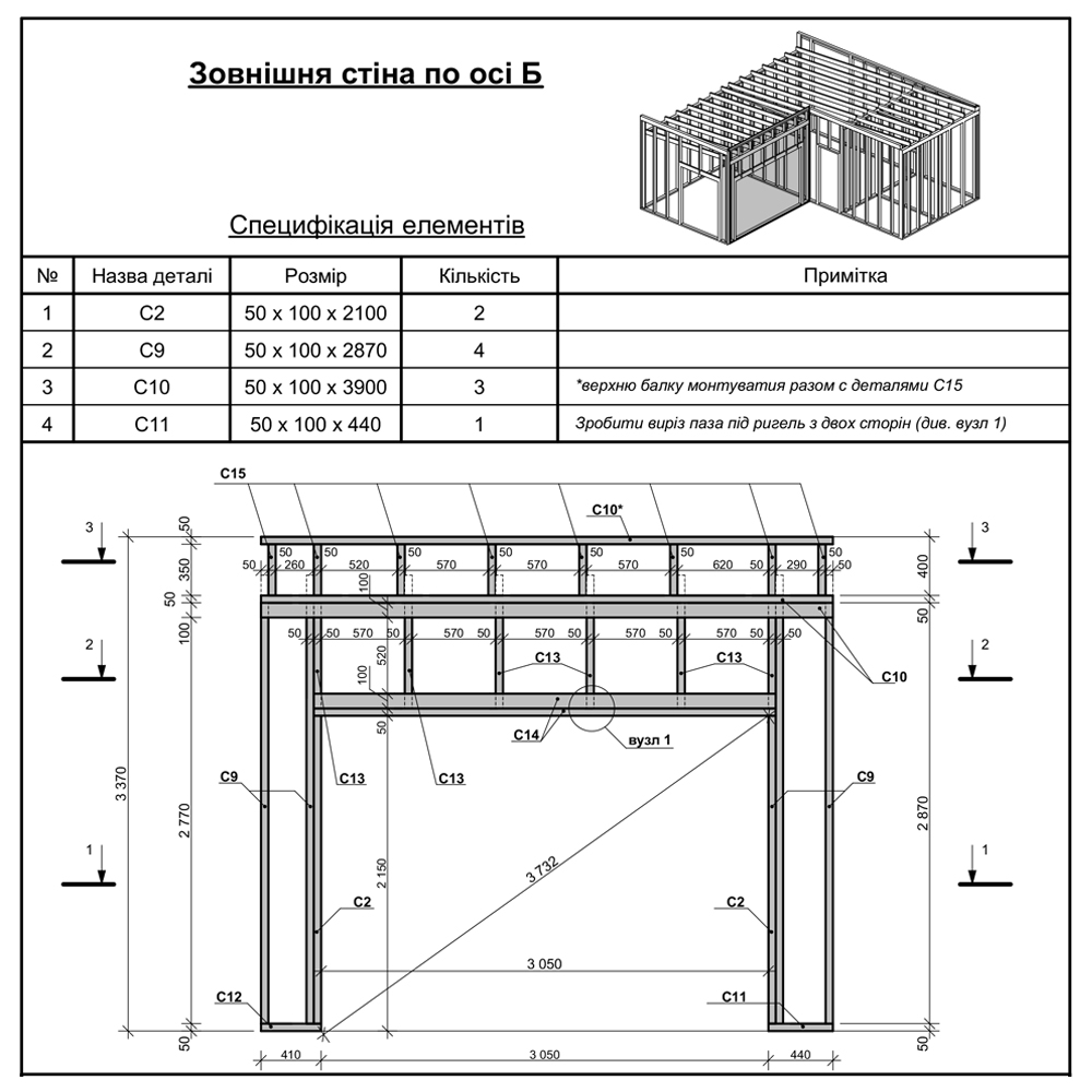 Structural drawings for frame structures – work from freelancer's ...