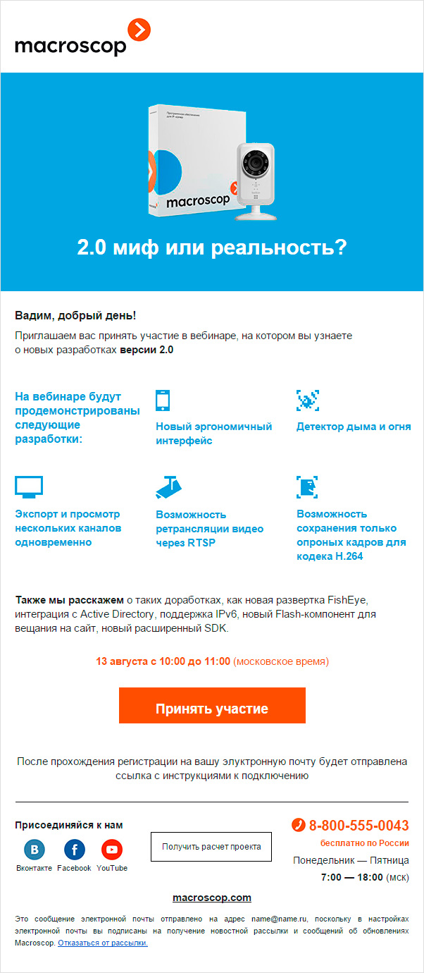 Программа