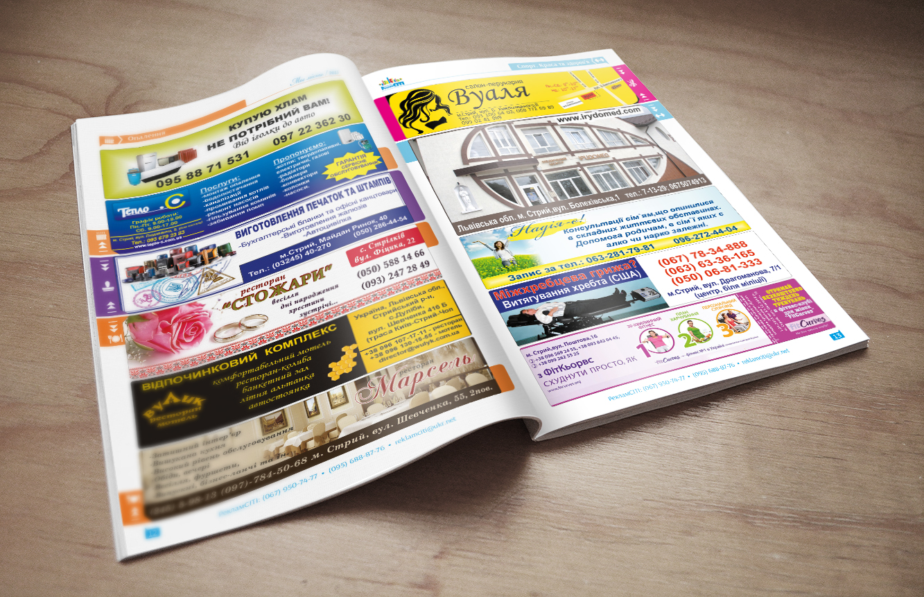 Рекламный каталог «Мій довідник» – работа из портфолио фрилансера ...