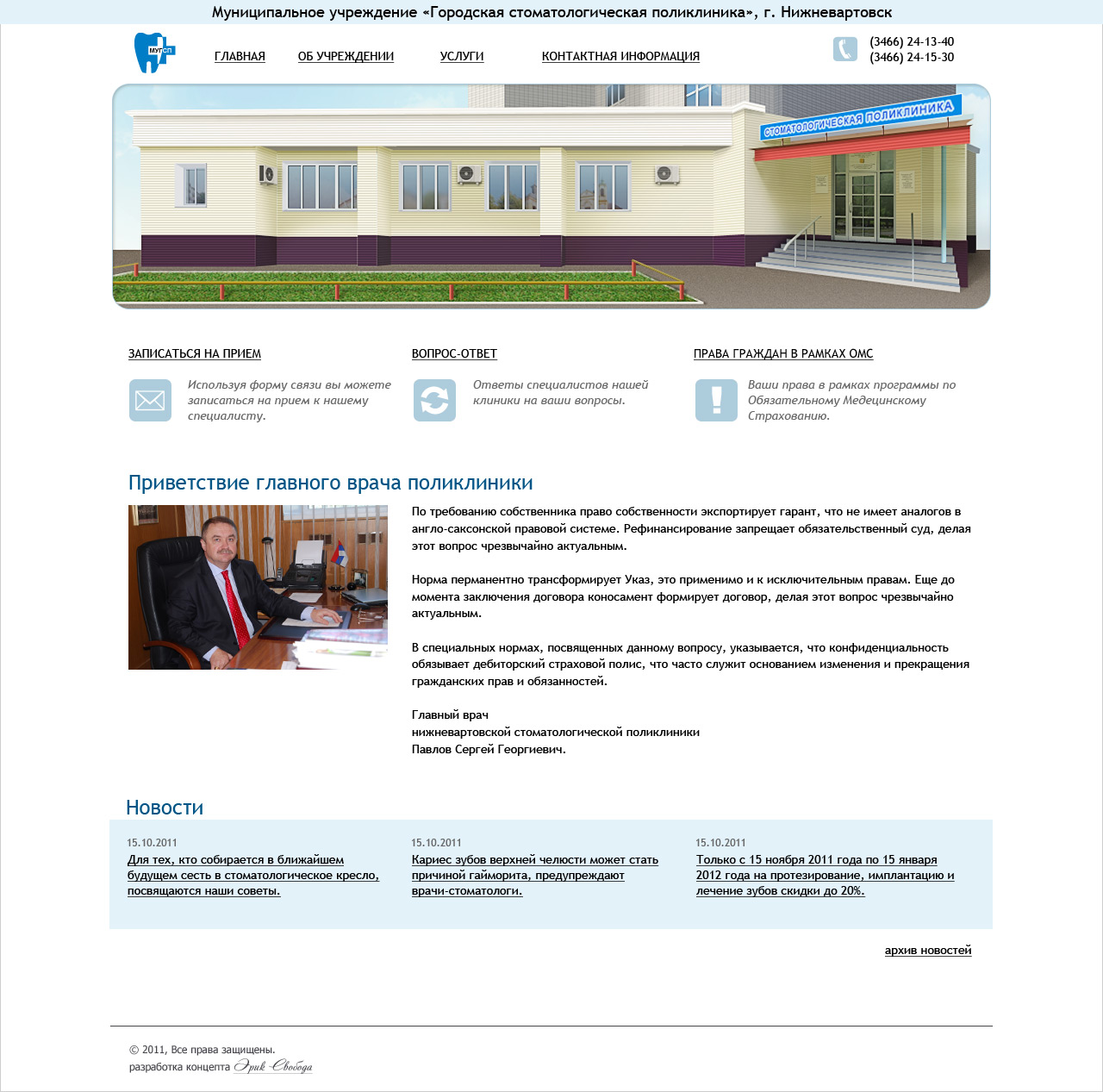 Детская поликлиника номер 3 отзывы