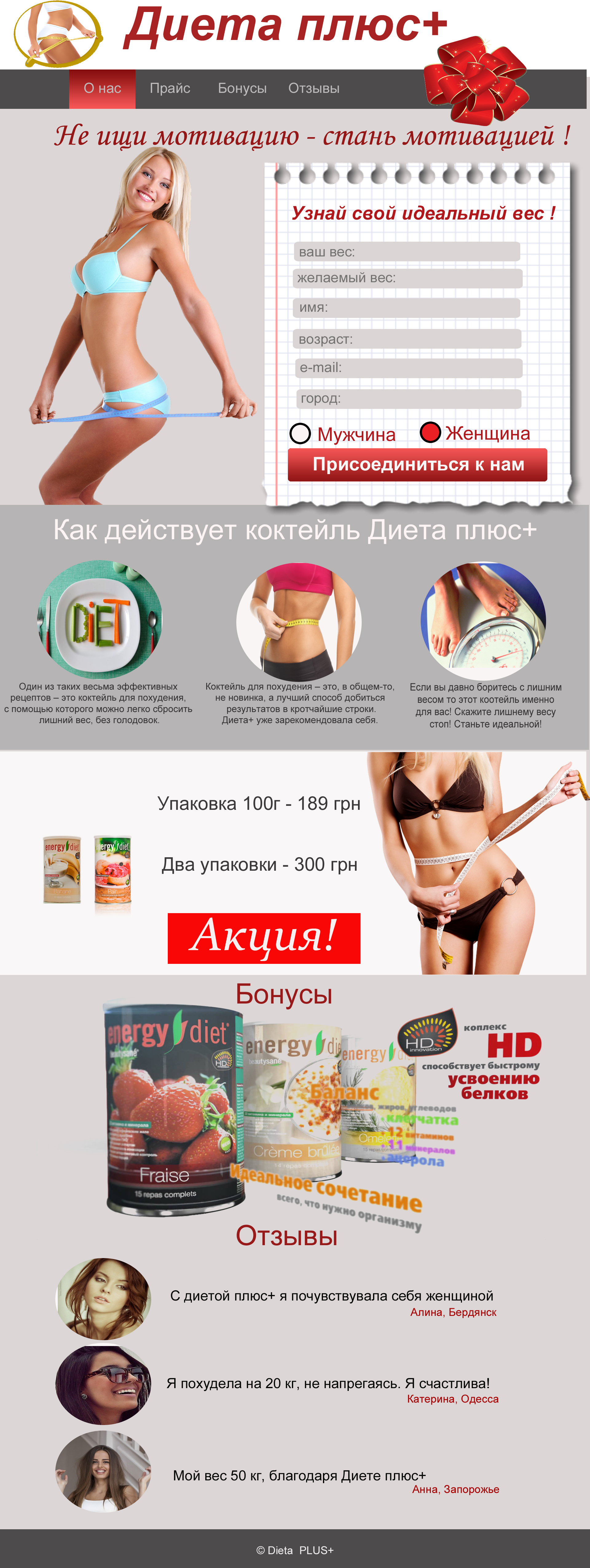 Лендинг пейдж цветочного магазина Лендинг пейдж цветочного магазина