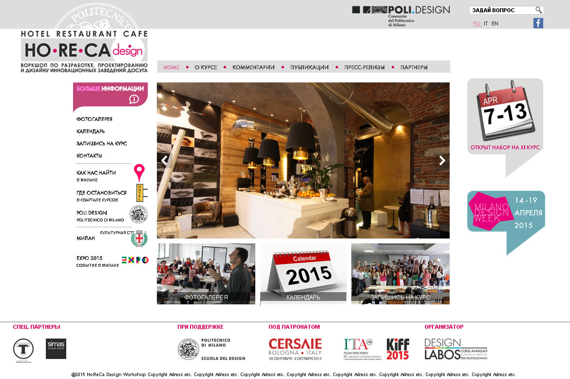 Design Design Horeca – work from a freelancer's portfolio Михаила ...