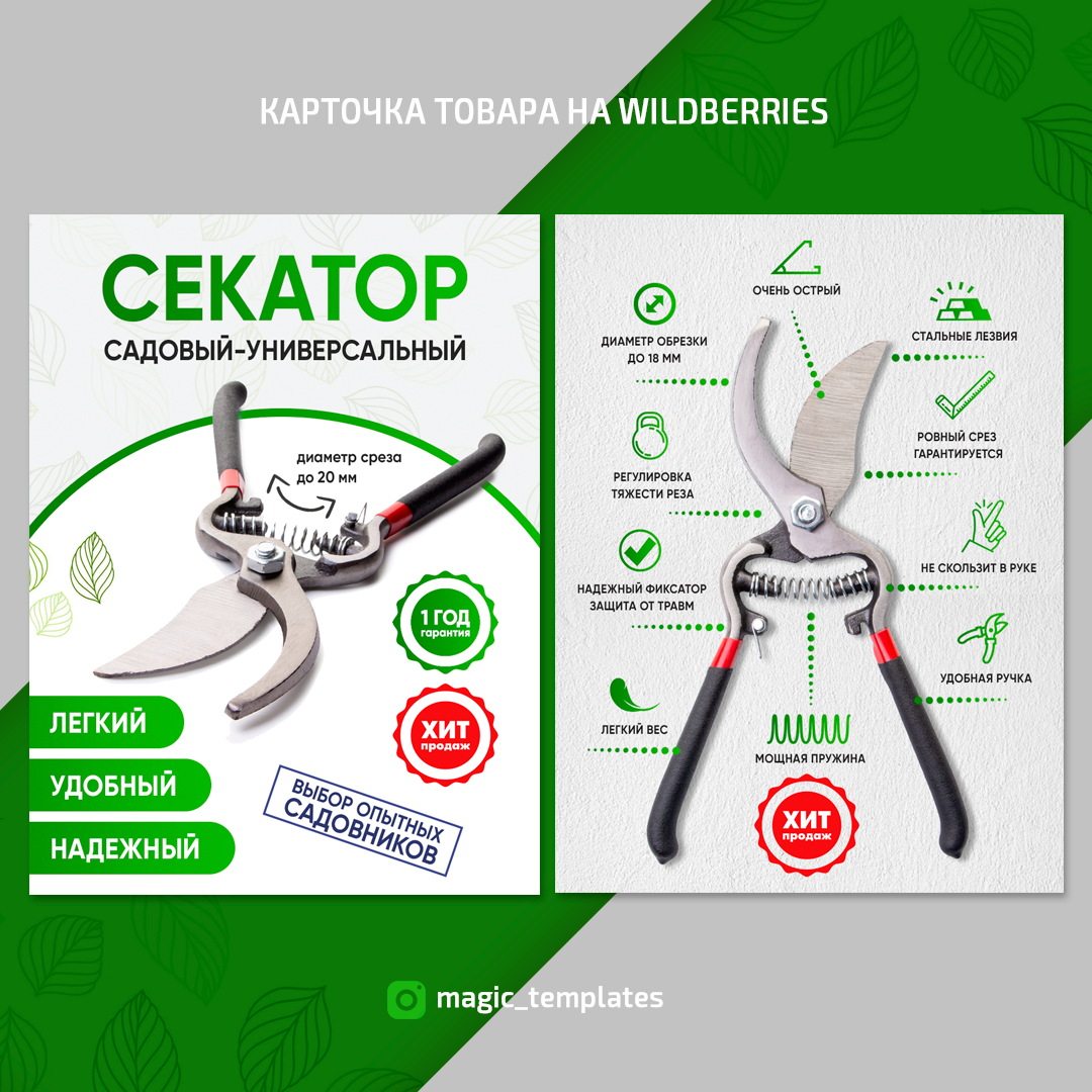 Валберис карточка товара Валберис карточка товара что чаще покупают на валберис