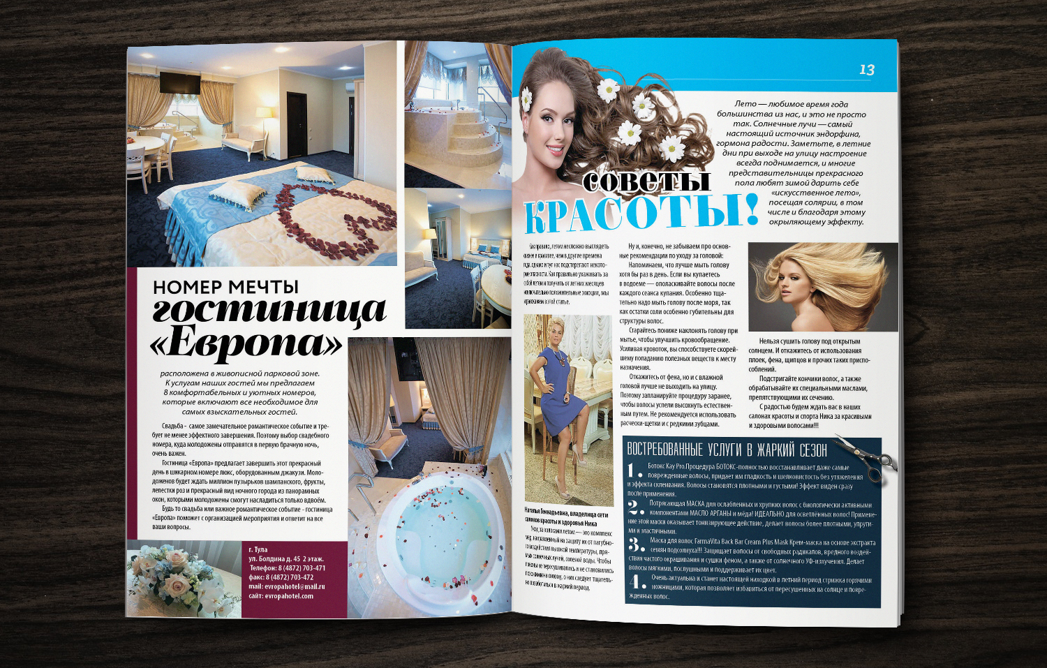 Verse of the magazine – work from freelancer's portfolio Лены | example ...