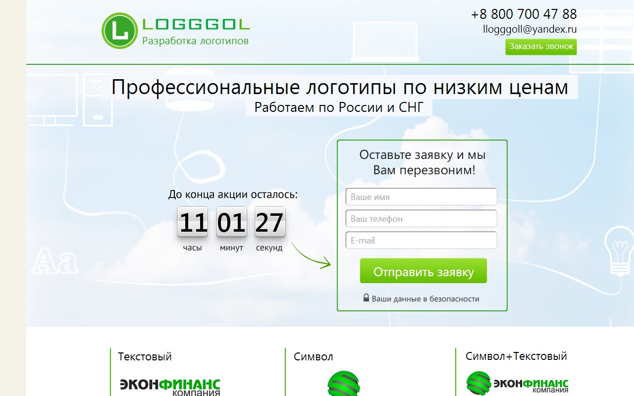 Изготовление лендинга под ключ Изготовление лендинга под ключ