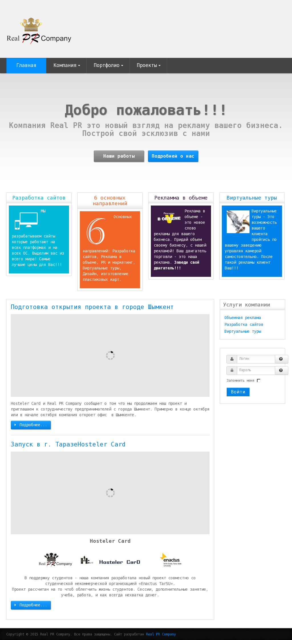 РАЗРАБОТКА САЙТОВ ТАРАЗ РАЗРАБОТКА САЙТОВ ТАРАЗ