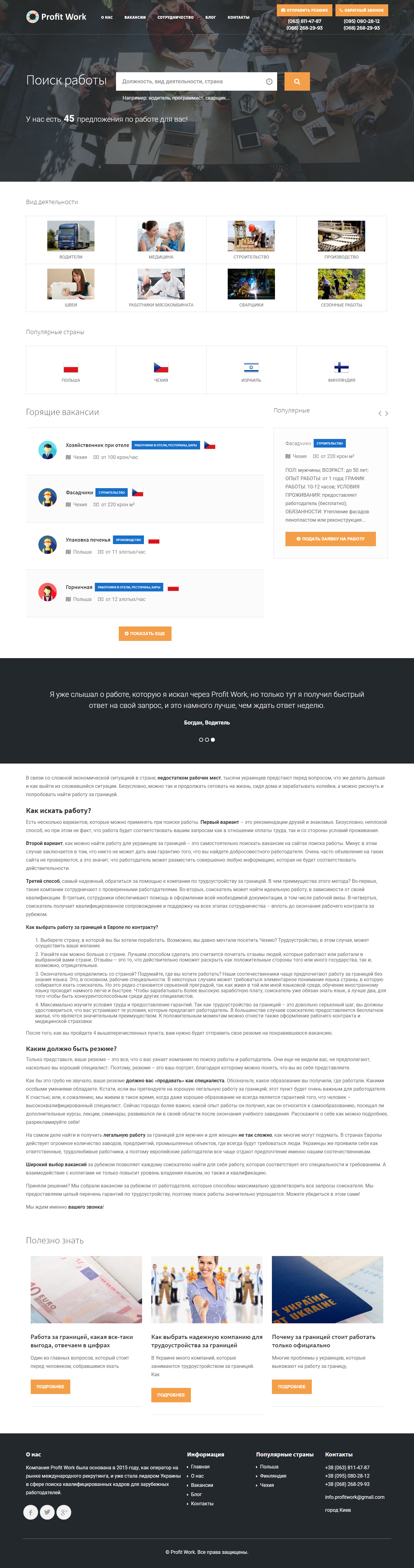 РАЗРАБОТКА САЙТА ТУРФИРМЫ РАЗРАБОТКА САЙТА ТУРФИРМЫ