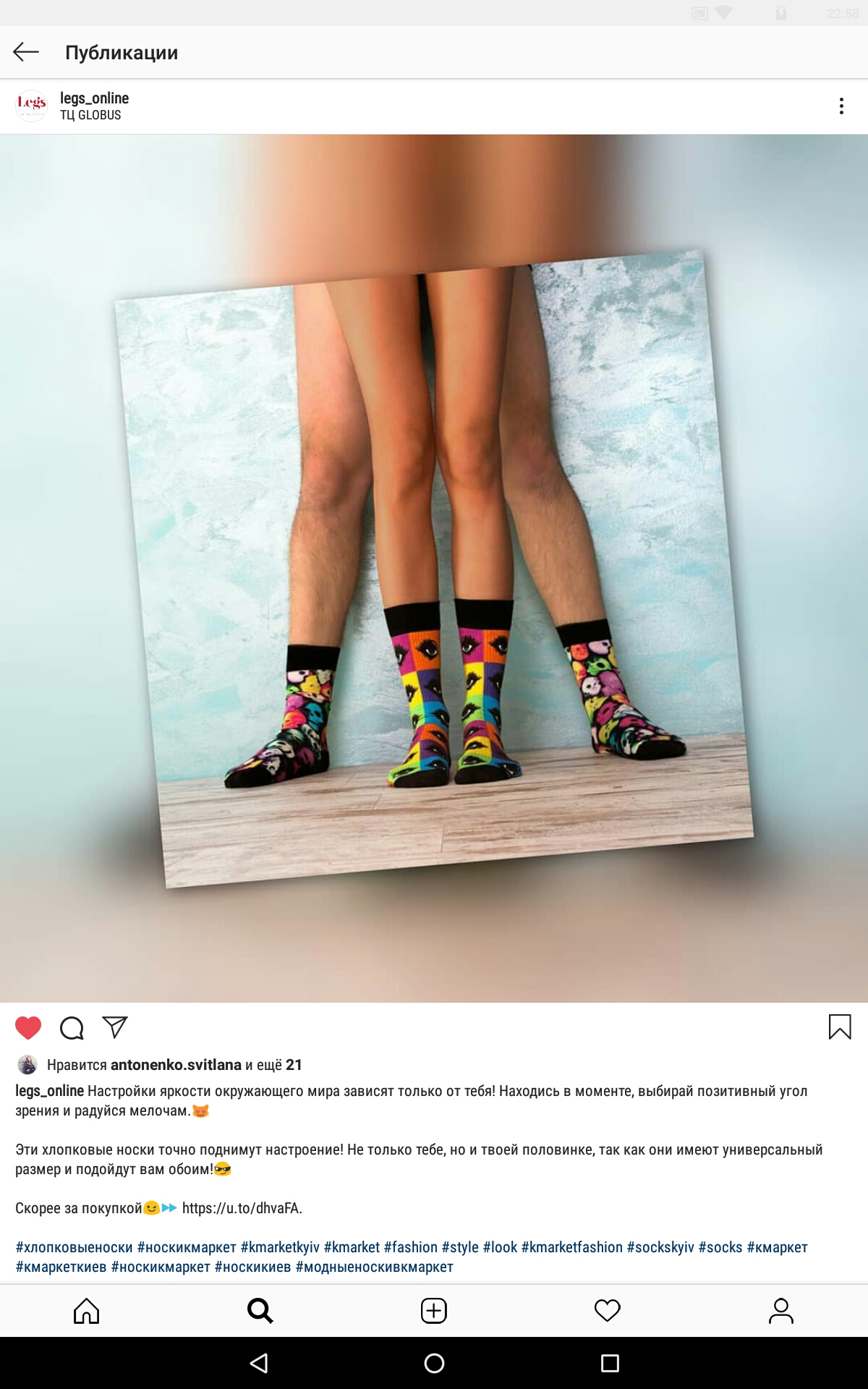 Образец поста в группе магазина Legs – работа из портфолио фрилансера ...