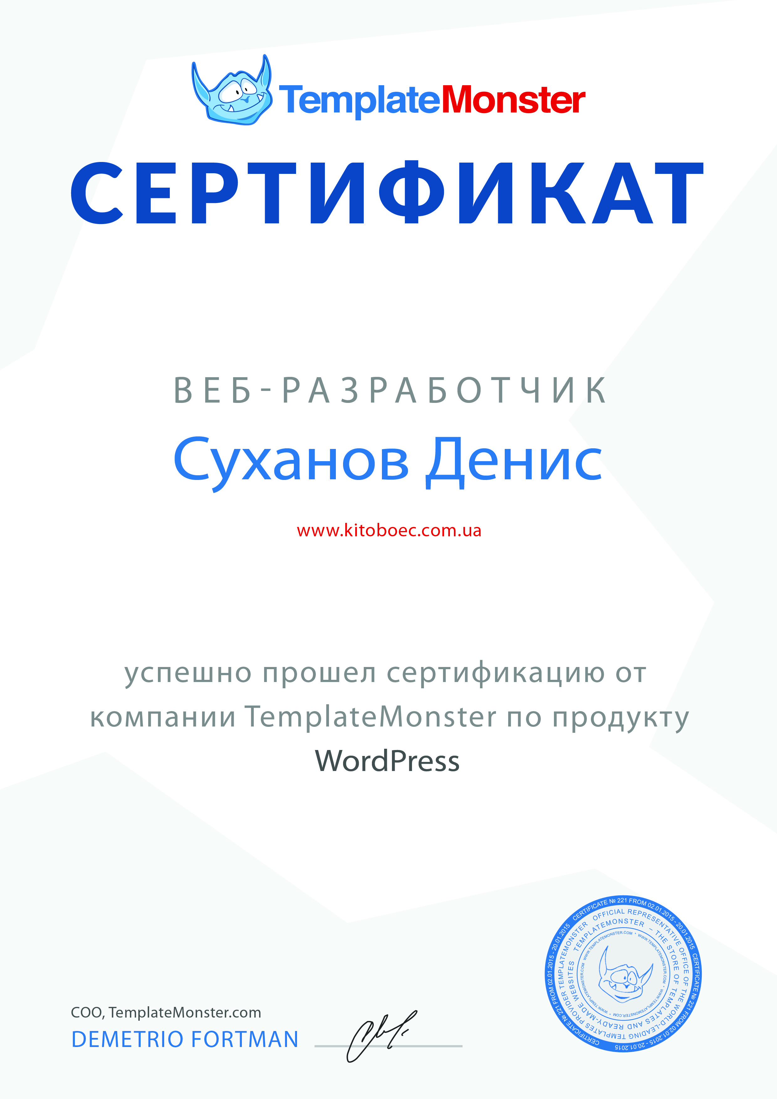 Сертификат wordpress